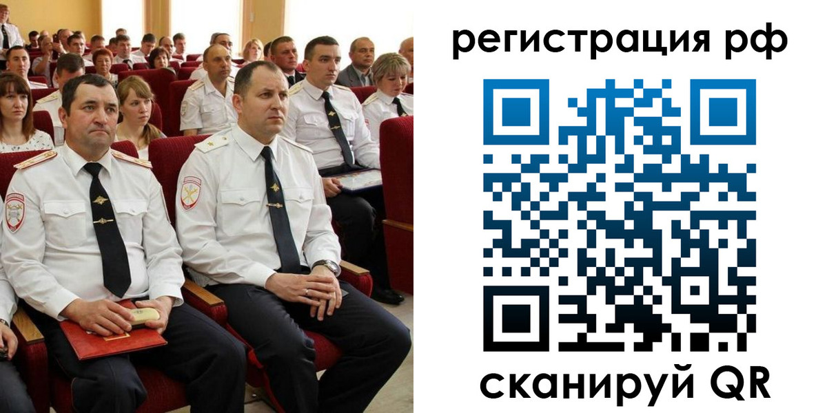 прописка для кредита в Озёрске