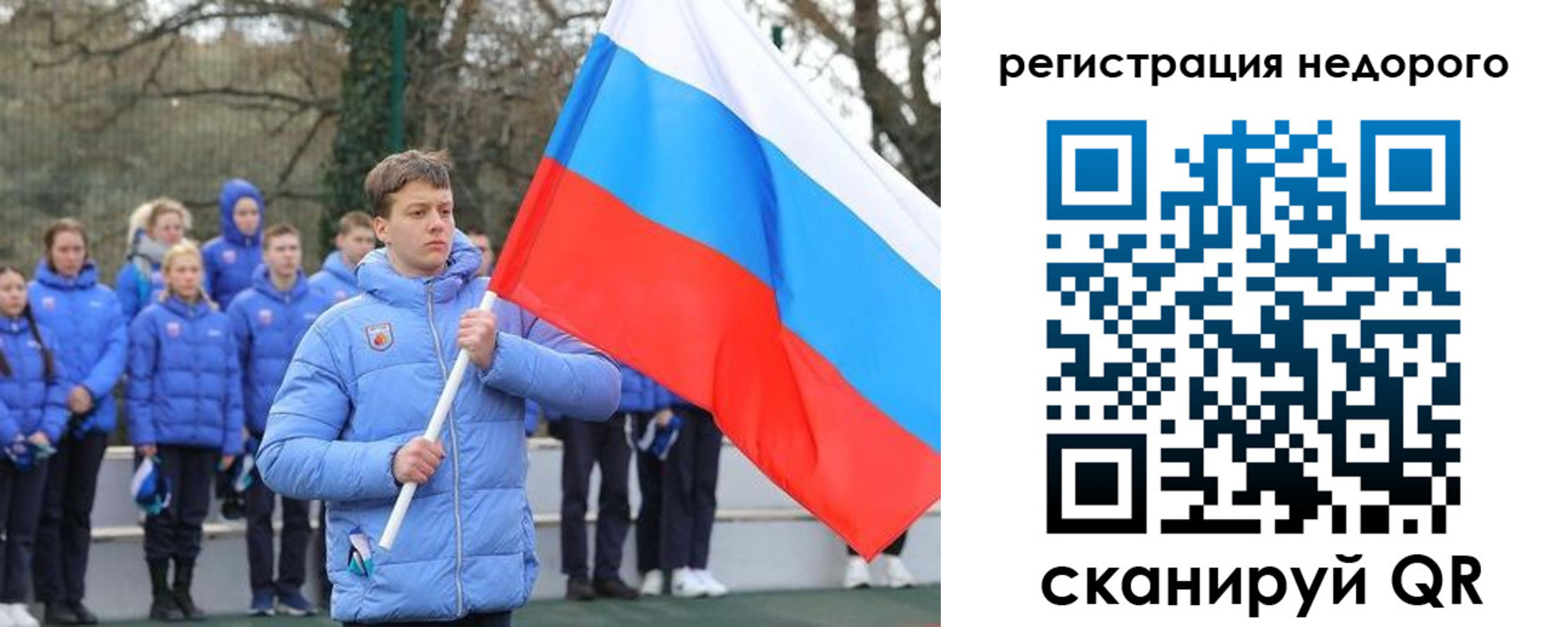 регистрация для школы в Озёрске
