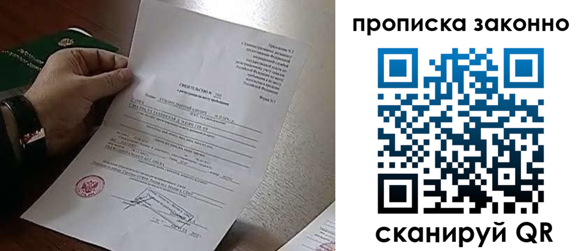 прописка в Озёрске