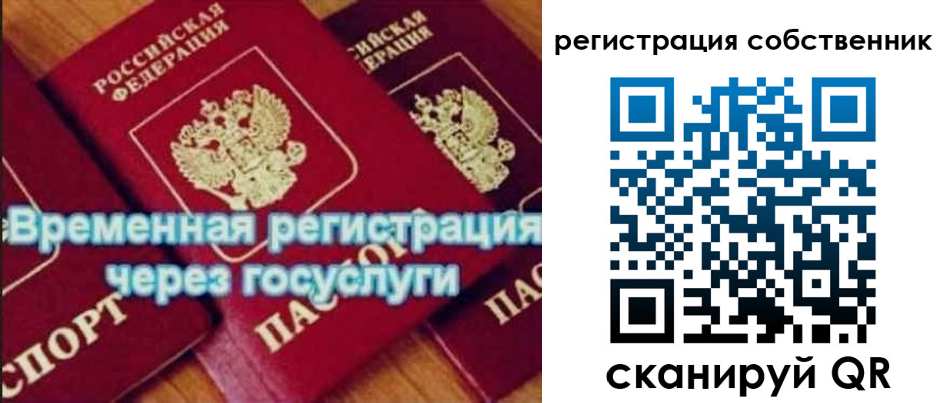 прописка в квартире в Озёрске